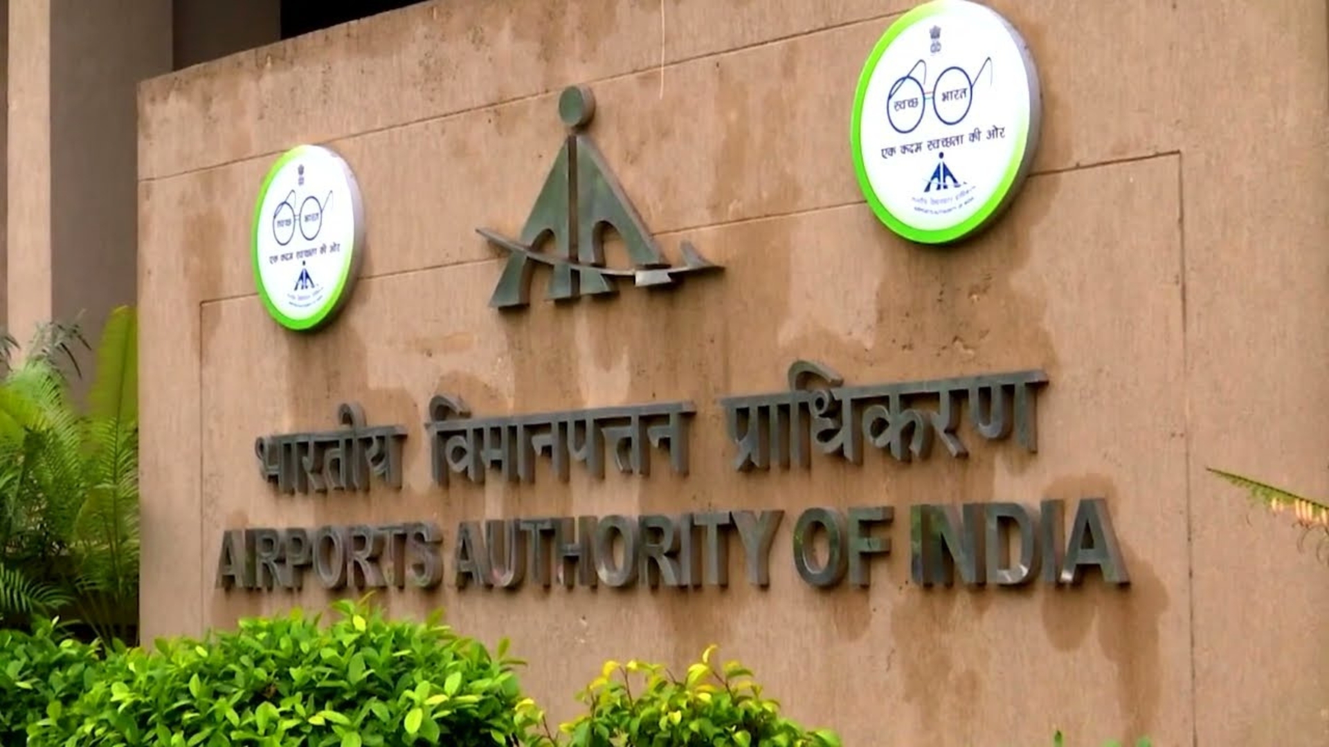 The HQ of the AAI